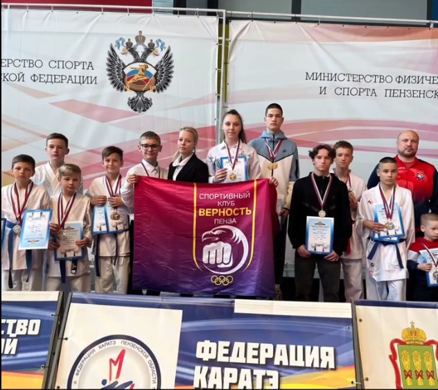 Чемпионат и Первенство Пензенской области по каратэ