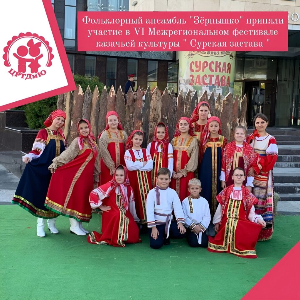 VI Межрегиональный фестиваль казачьей культуры «Сурская застава»