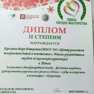 Итоги международного фестиваля "Пенза - сердце мастерства"