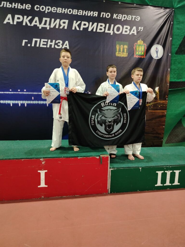 Межрегиональные соревнования по каратэ памяти А.Г.Кривцова
