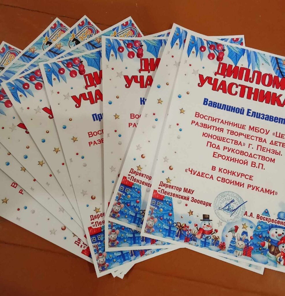 Итоги конкурса «Чудеса своими руками»