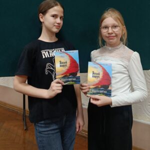 Сборник произведений лауреатов и дипломантов литературного конкурса «Алый парус» Сборник произведений лауреатов и дипломантов литературного конкурса «Алый парус»