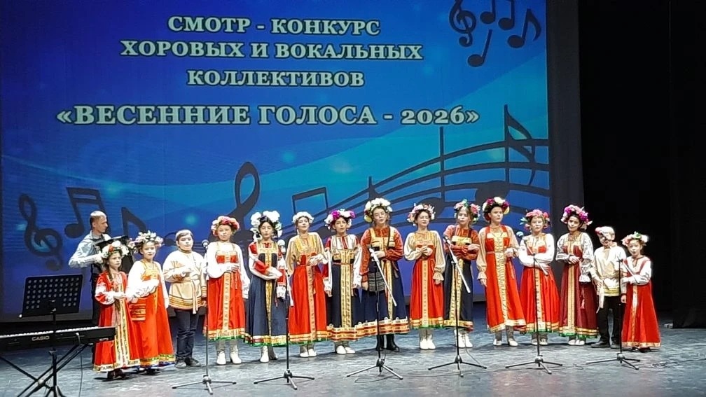 Итоги Смотра-конкурса солистов, хоровых коллективов и ансамблей «Весенние голоса-2026»