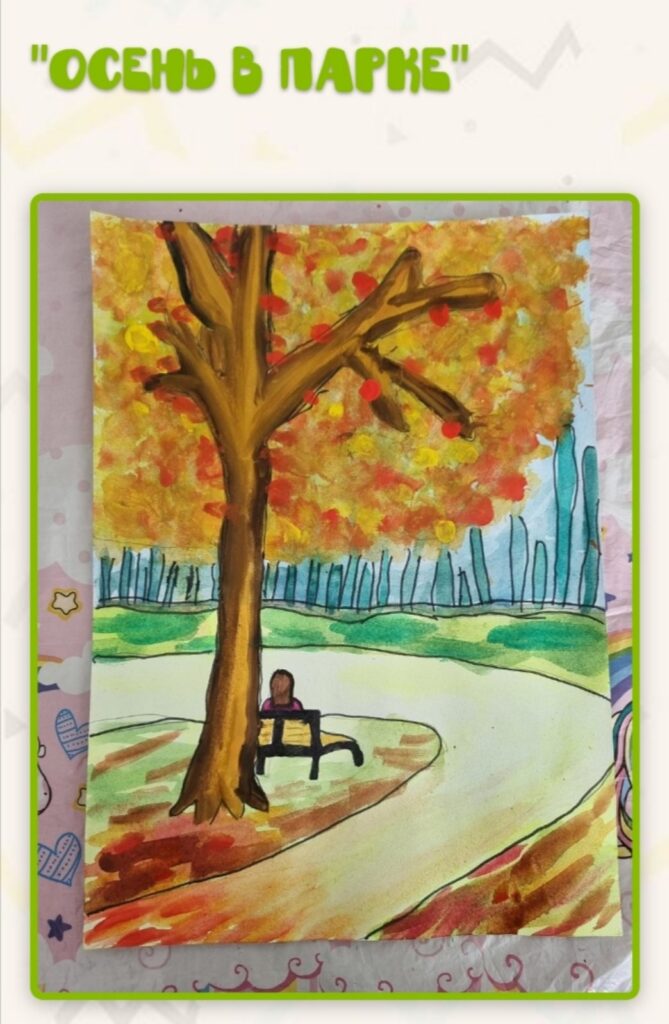 Международный конкурс детского рисунка «Осенняя палитра»