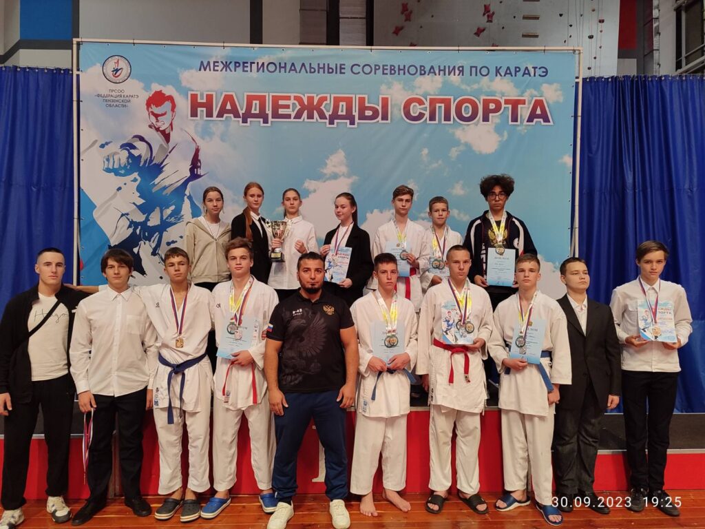 Межрегиональные соревнования «Надежды спорта» и Первенство Пензенской области по каратэ