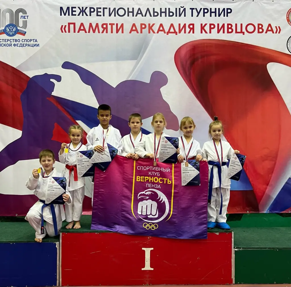 Межрегиональный турнир по каратэ, посвященный памяти Аркадия Кривцова