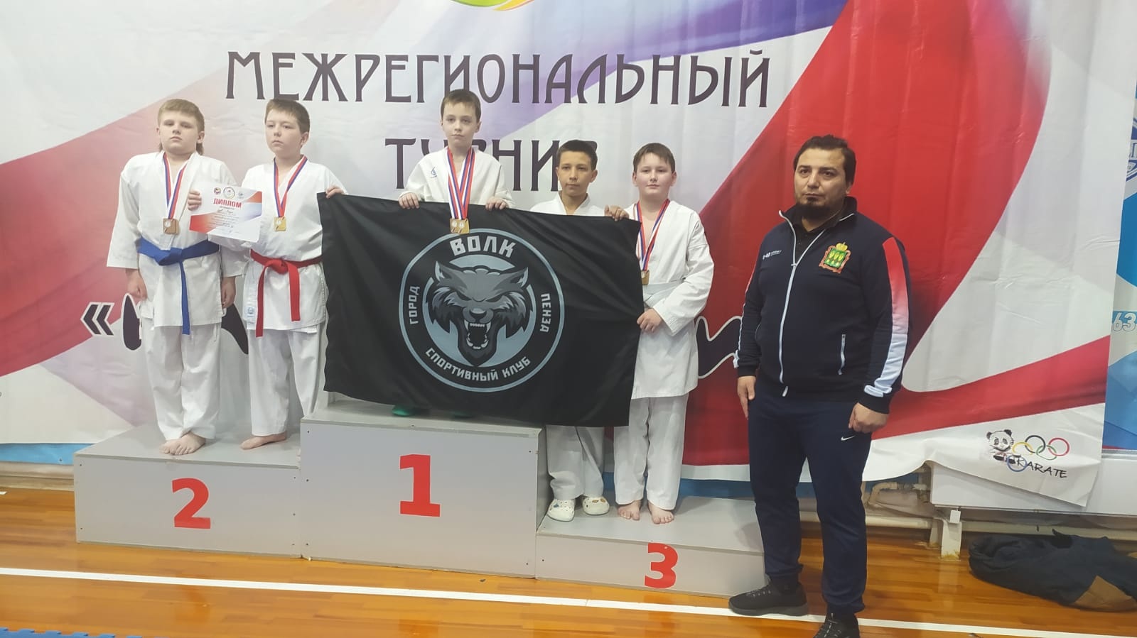 Межрегиональный турнир по каратэ «Юный каратист»