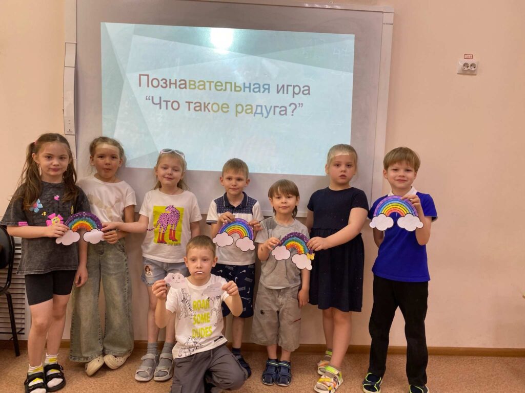 Познавательная игра «Что такое радуга?»