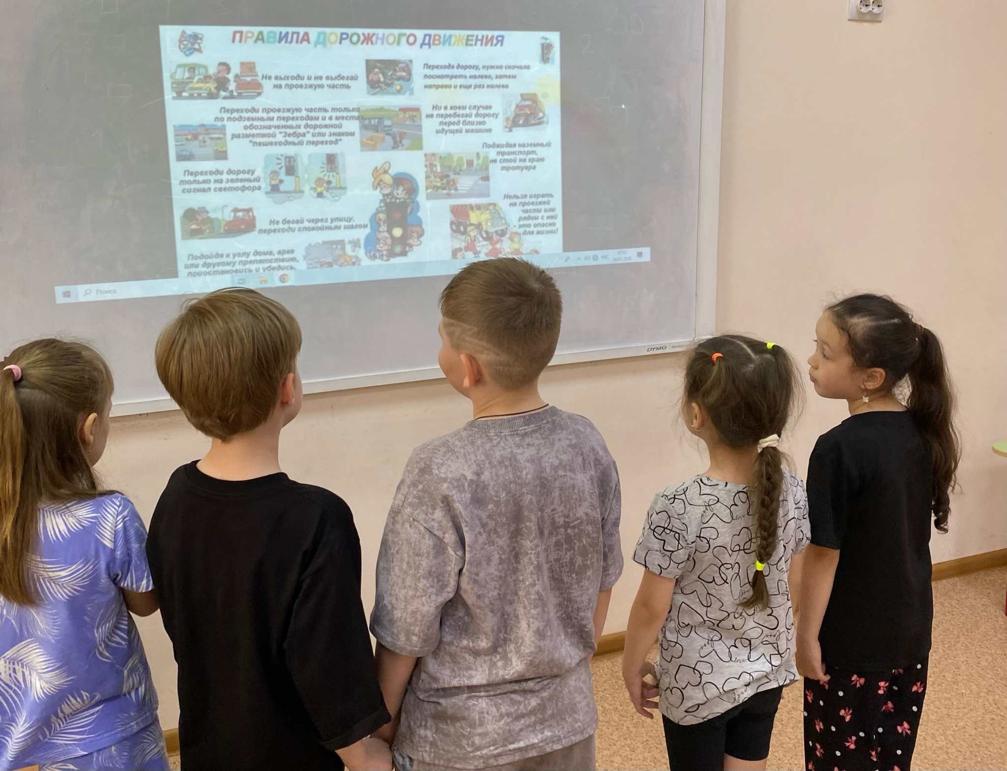 Игровая программа «ПДД должны все знать»