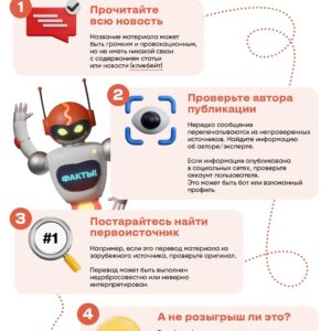 Информационные материалы
