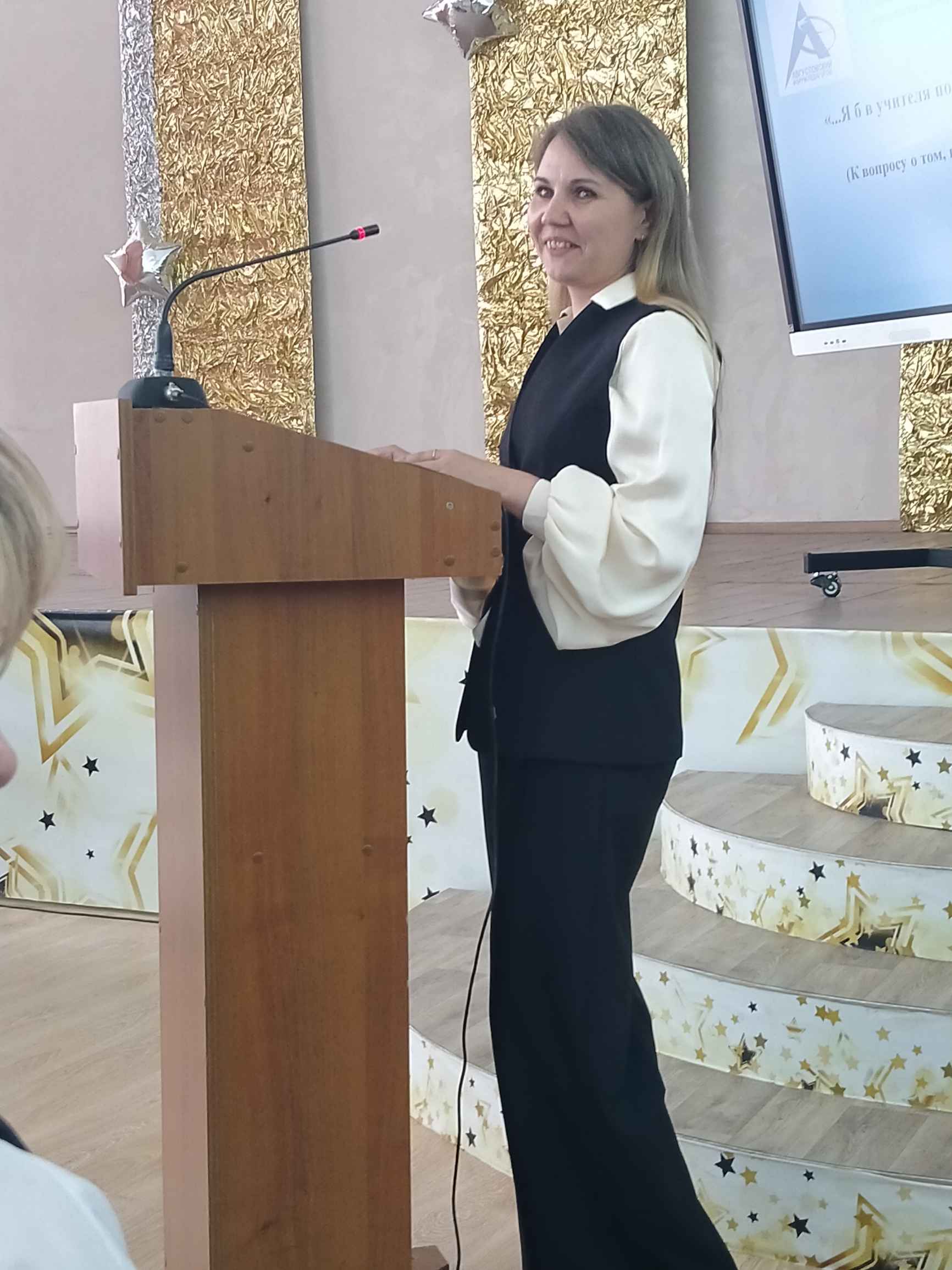 Городской августовский форум педагогов