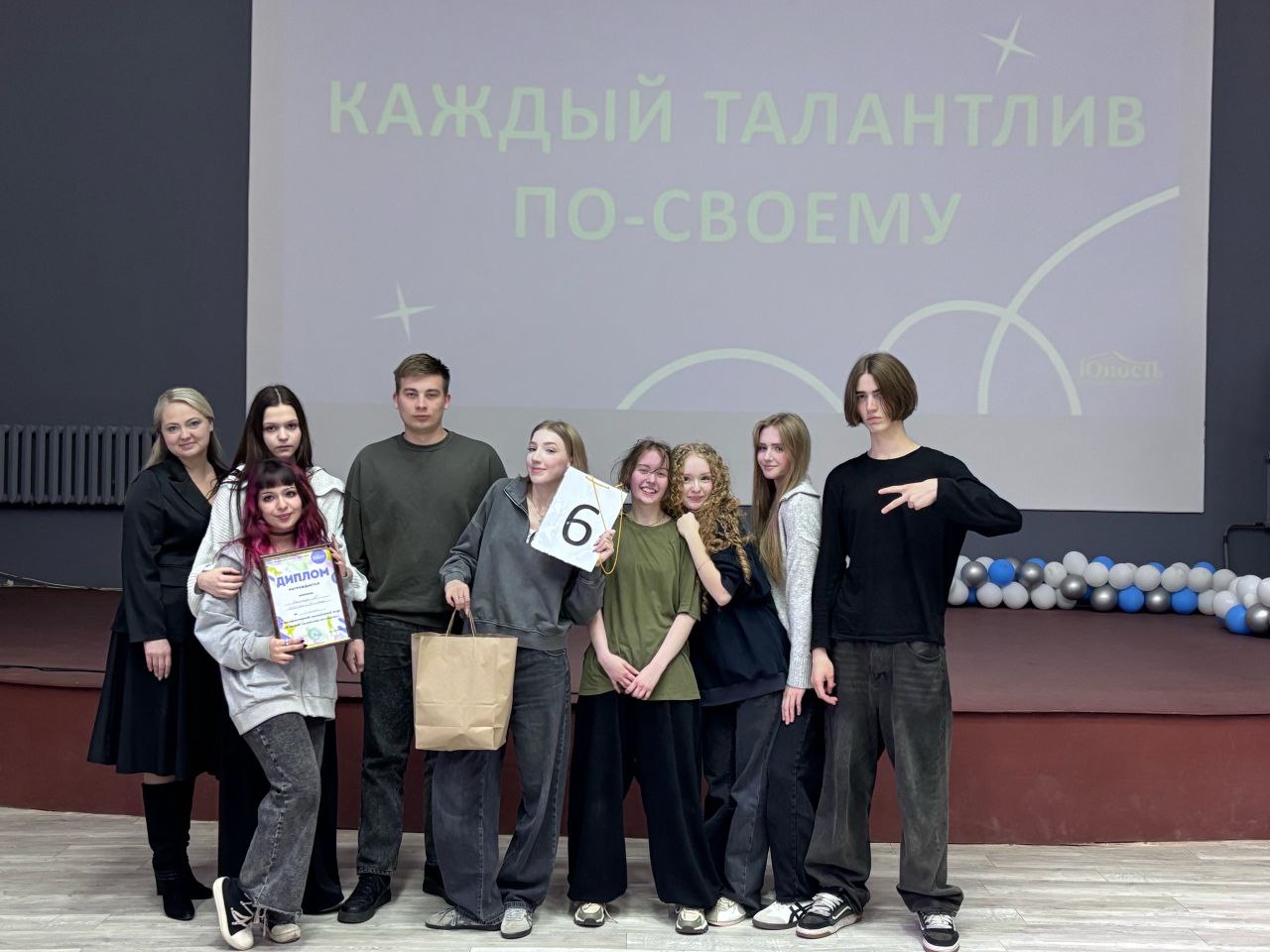 Интерактивная молодёжная игра «Каждый талантлив по-своему»