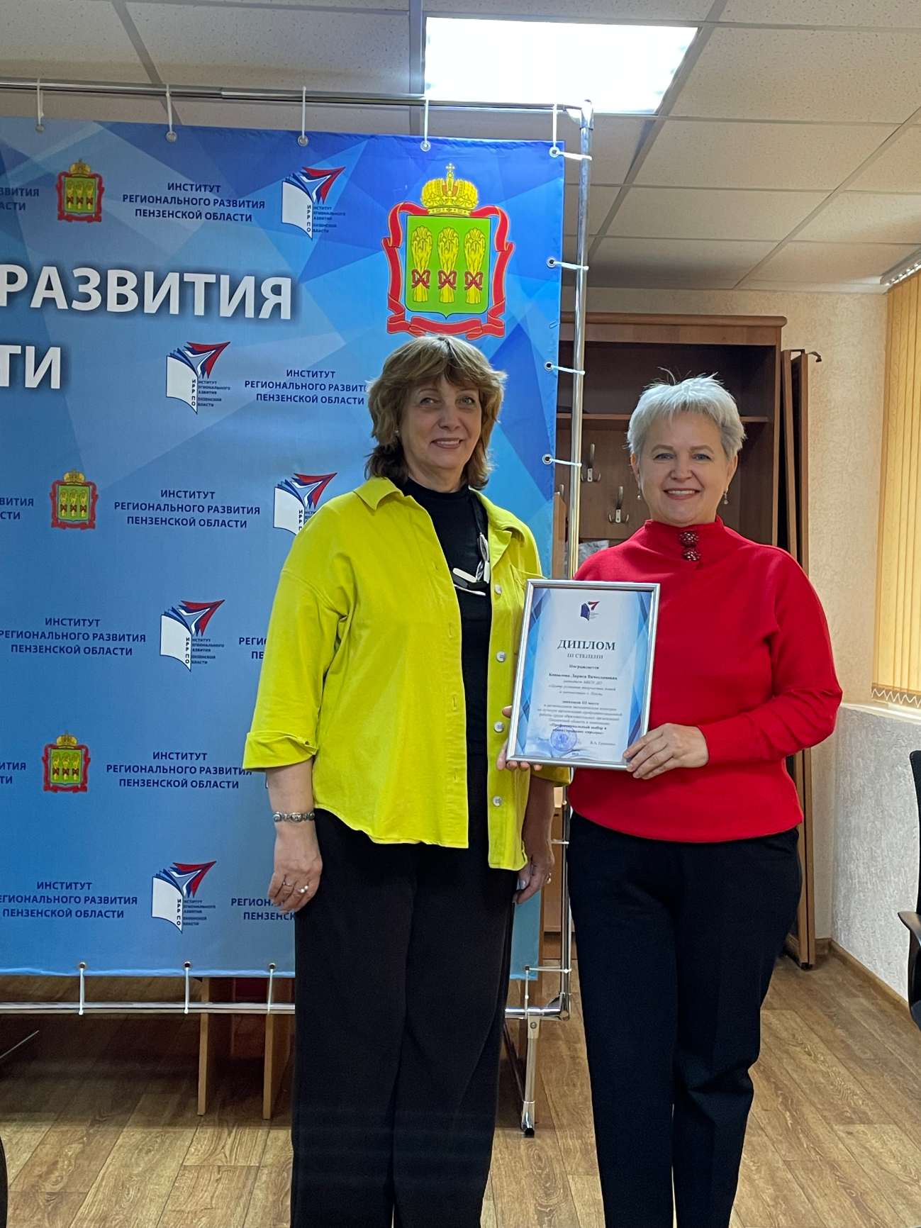 Региональный методический конкурс на лучшую организацию профориентационной работы среди образовательных организаций Пензенской области