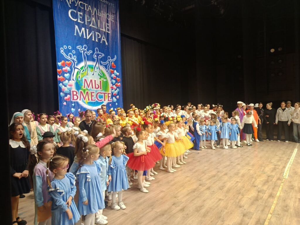 Международный конкурс «Хрустальное сердце мира»