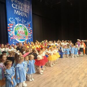 Международный конкурс "Хрустальное сердце мира" Международный конкурс "Хрустальное сердце мира"