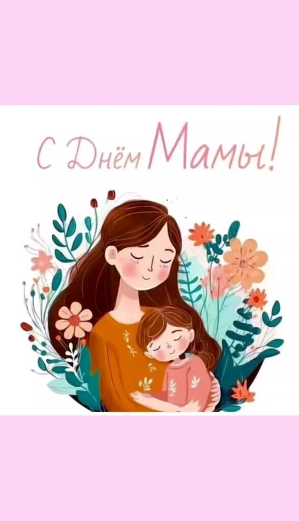 Учащиеся подросткового клуба «Искра» поздравляют мам с прекрасным празднико — Днём матери