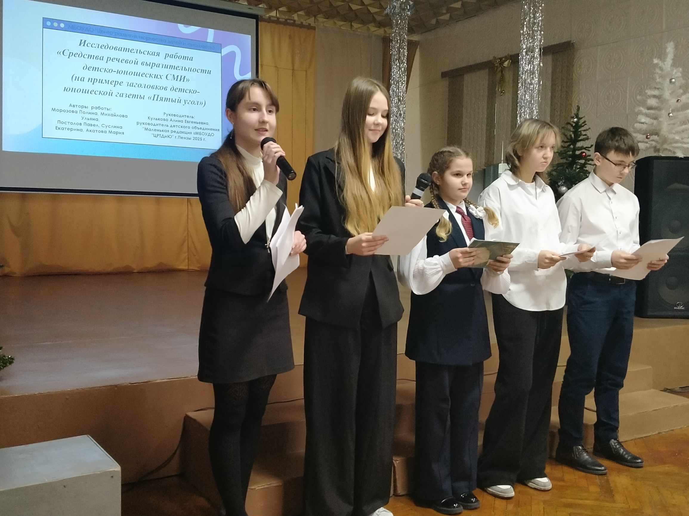 IV детская научно-практическая конференция «Хочу всё знать!»