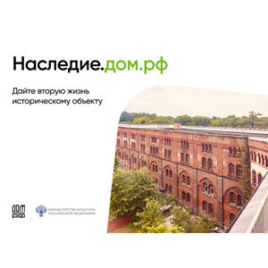 Программа льготного кредитования работ по сохранению и восстановлению объектов культурного наследия Программа льготного кредитования работ по сохранению и восстановлению объектов культурного наследия