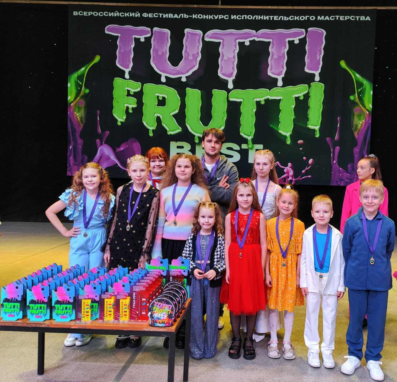 Всероссийский  фестиваль-конкурс исполнительского мастерства «Tutti-Frutti Best»