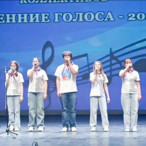 «Весенние голоса – 2026» «Весенние голоса – 2026»