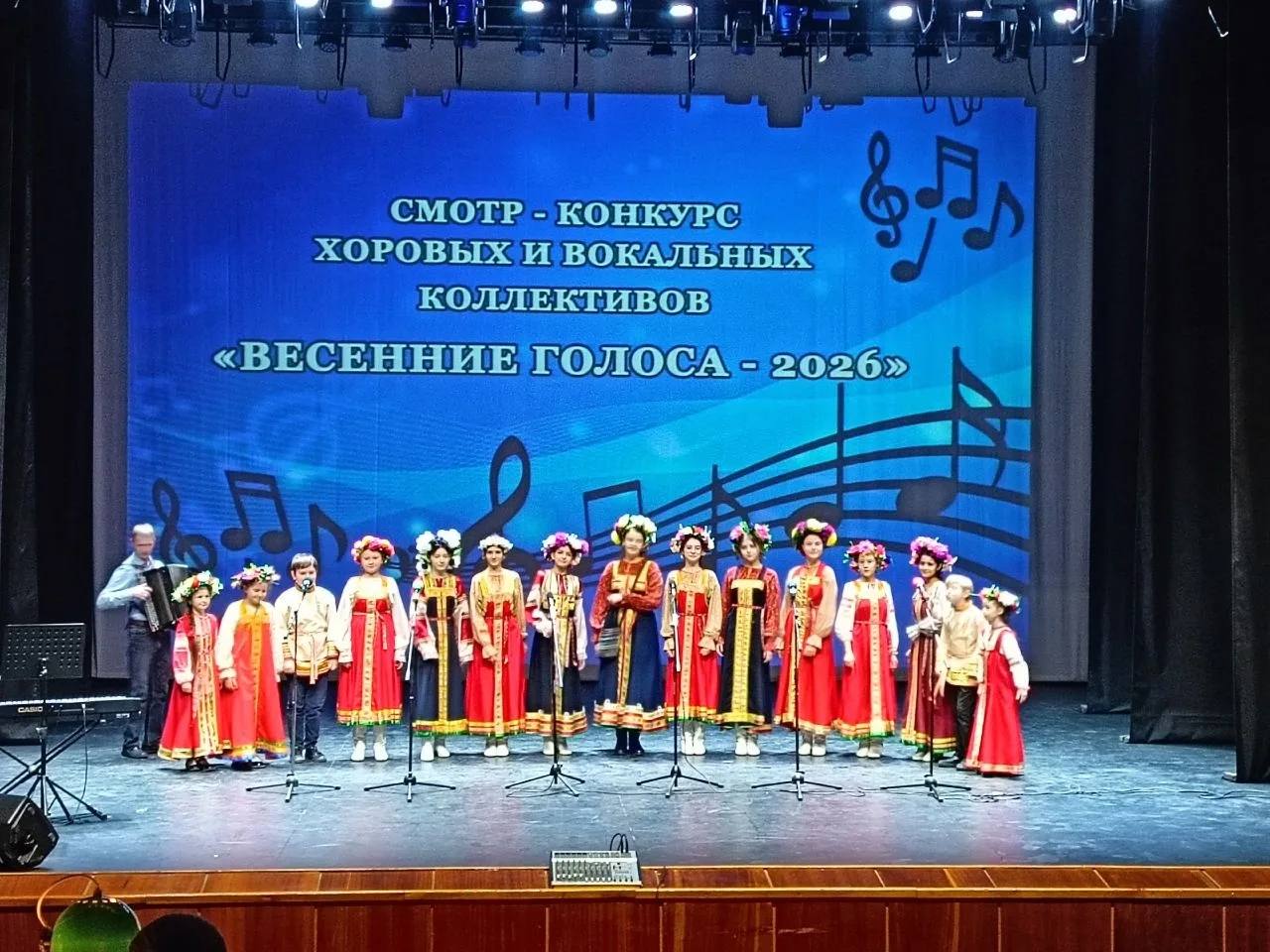 Городской смотр-конкурс солистов, хоровых коллективов и ансамблей «Весенние голоса-2026»