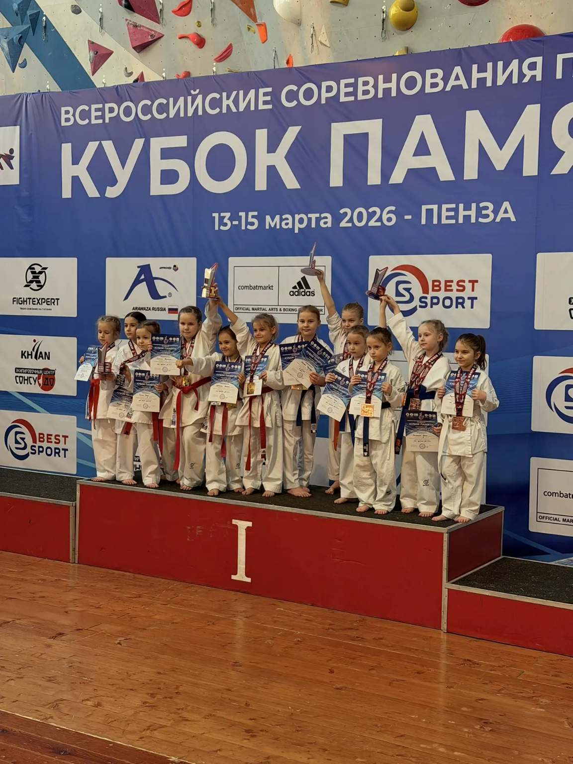 Всероссийские соревнования по каратэ «Кубок Памяти»