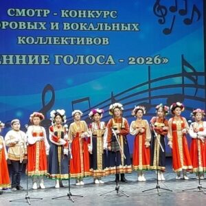 Итоги Смотра-конкурса солистов, хоровых коллективов и ансамблей «Весенние голоса-2026»