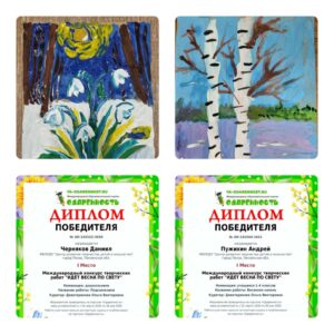 Дистанционный Международный конкурс творческих работ «Идёт весна по свету» Дистанционный Международный конкурс творческих работ «Идёт весна по свету»