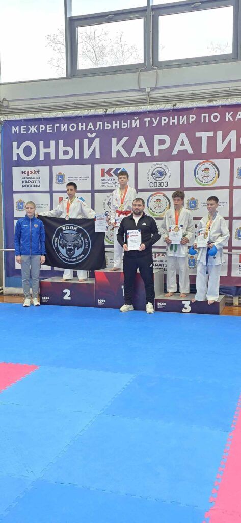 Межрегиональные соревнования по каратэ