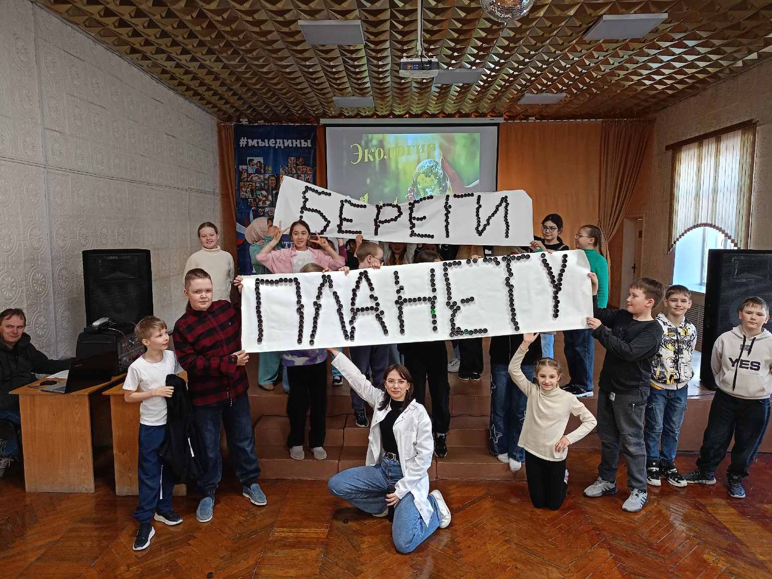 Экологическая миссия