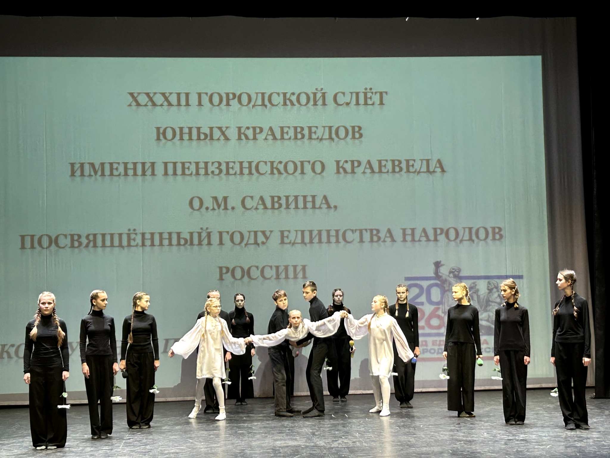 Итоги конкурсной программы XXXII городского слёта юных краеведов имени пензенского краеведа О.М. Савина