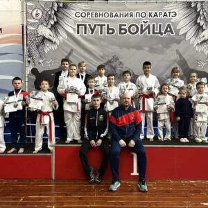 Межрегиональные соревнования по каратэ «Путь бойца»