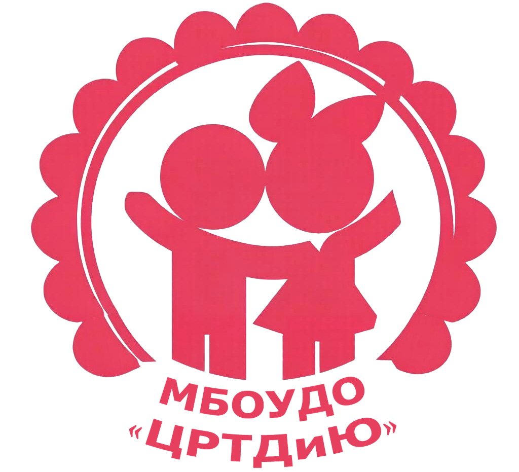Муниципальное бюджетное образовательное учреждение дополнительного образования "Центр развития творчества детей и юношества" г. Пензы