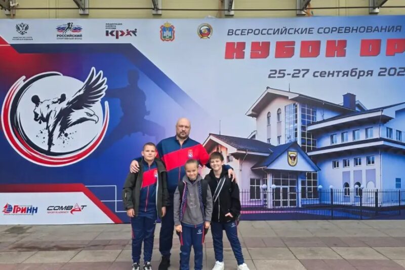Всероссийские соревнования по каратэ «Кубок Орла»
