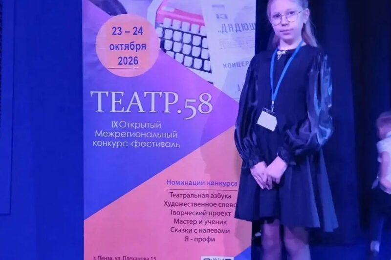 Прослушивания очного этапа IX открытого Межрегионального конкурса-фестиваля «Театр.58»