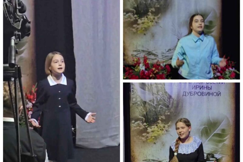 XII открытый Межрегиональный конкурс чтецов, памяти заслуженной артистки Северной Осетии Ирины Львовны Дубровиной